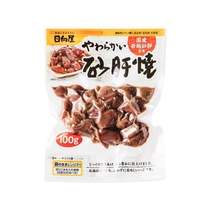 日向屋  やわらかい砂肝焼100g 国産若鶏