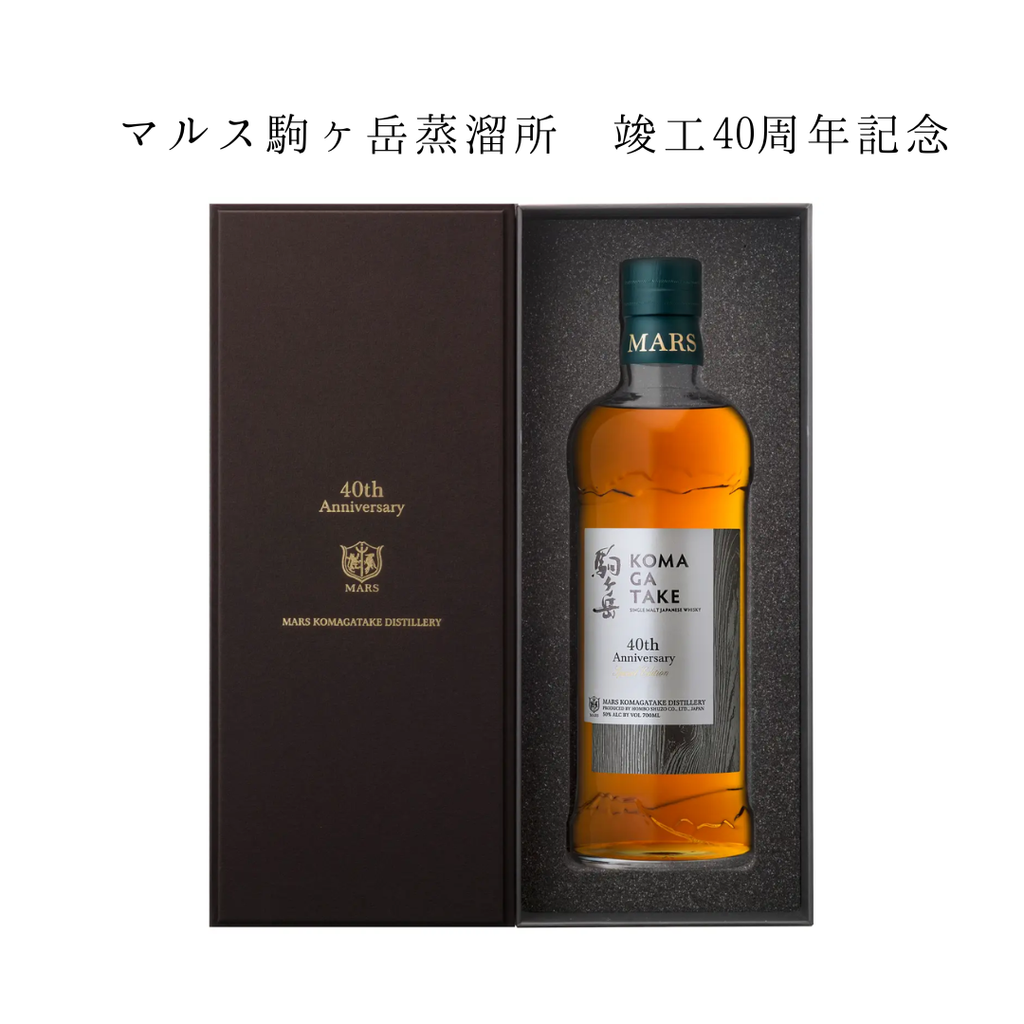 マルスウイスキー　駒ヶ岳 40th Anniversary 40周年 シングルモルト駒ヶ岳40th Anniversary Special Edition 700ml – 酒