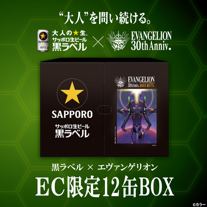 【EC限定｜予約販売】黒ラベル エヴァンゲリオン 12缶BOX（350ml×6本・500ml×6本） 前田真宏氏描き下ろし