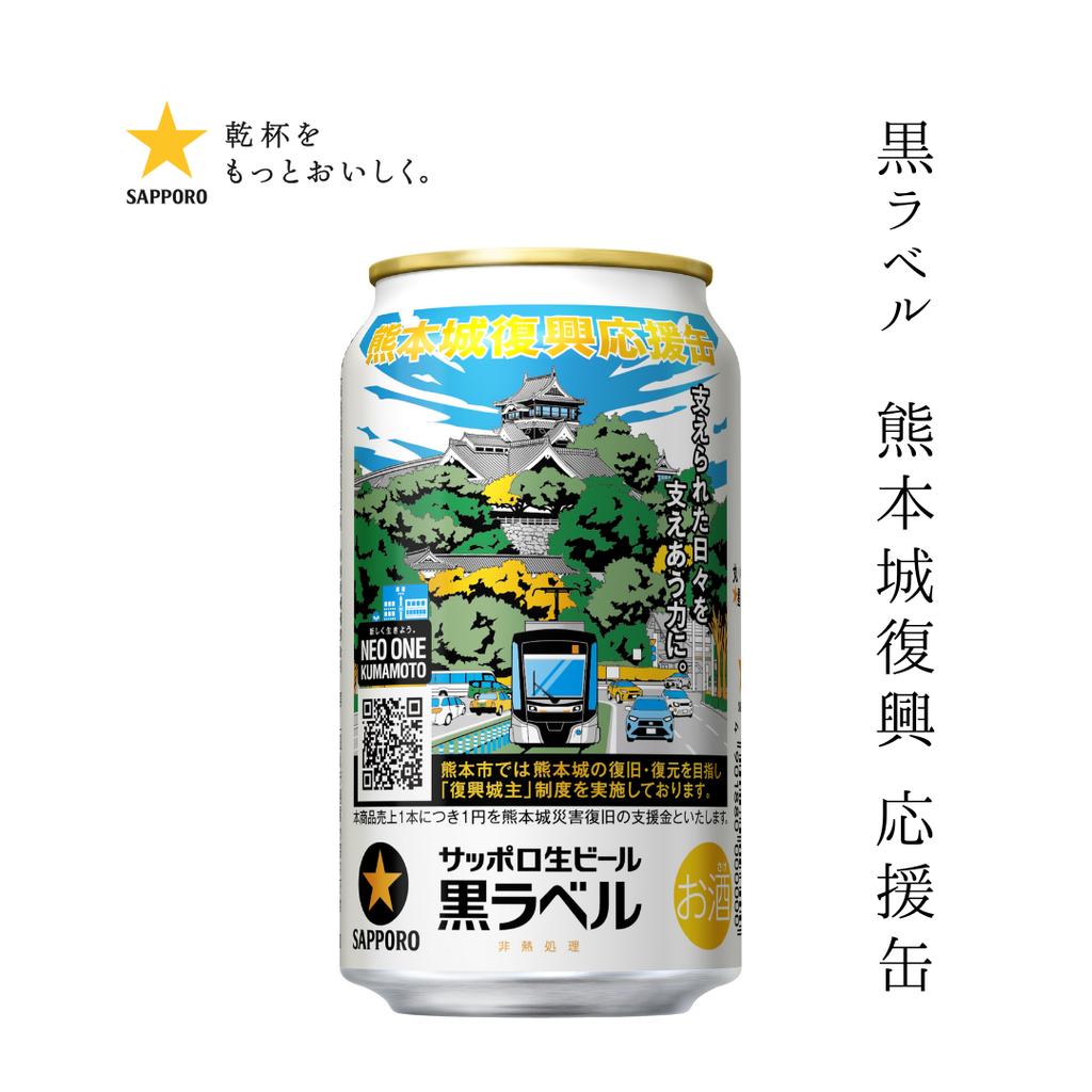 サッポロ黒ラベル クーリングタワー 【公式通販】 サッポロ黒ラベル クーリングタワー 【公式通販】