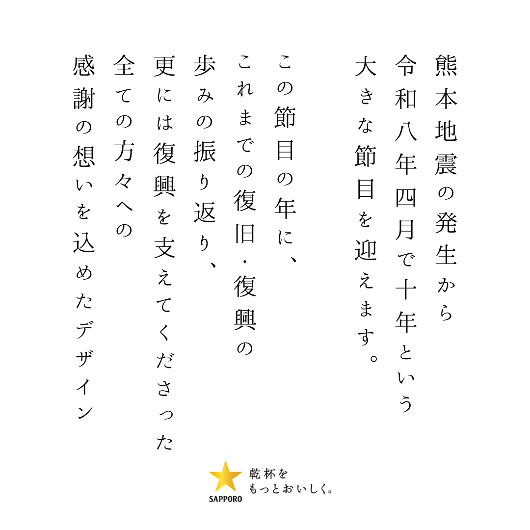 予約販売】サッポロ生ビール黒ラベル 熊本城復興応援缶 350ml×24本入り
