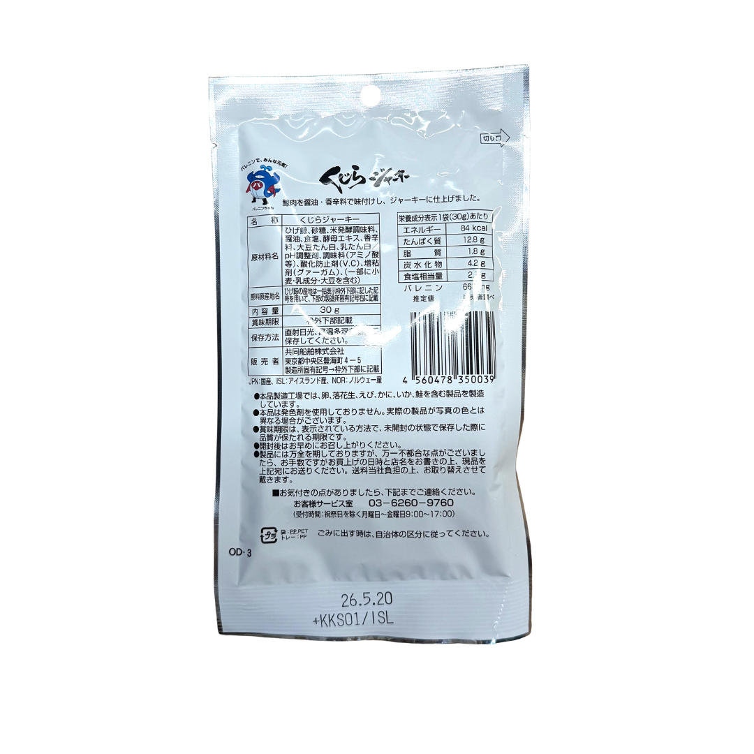 同船舶　くじらジャーキー 30g