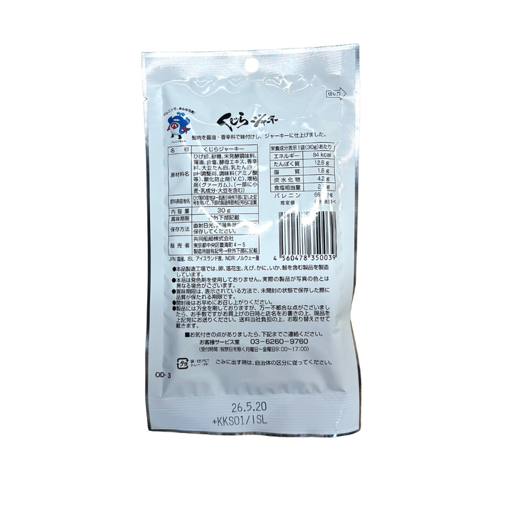 同船舶　くじらジャーキー 30g