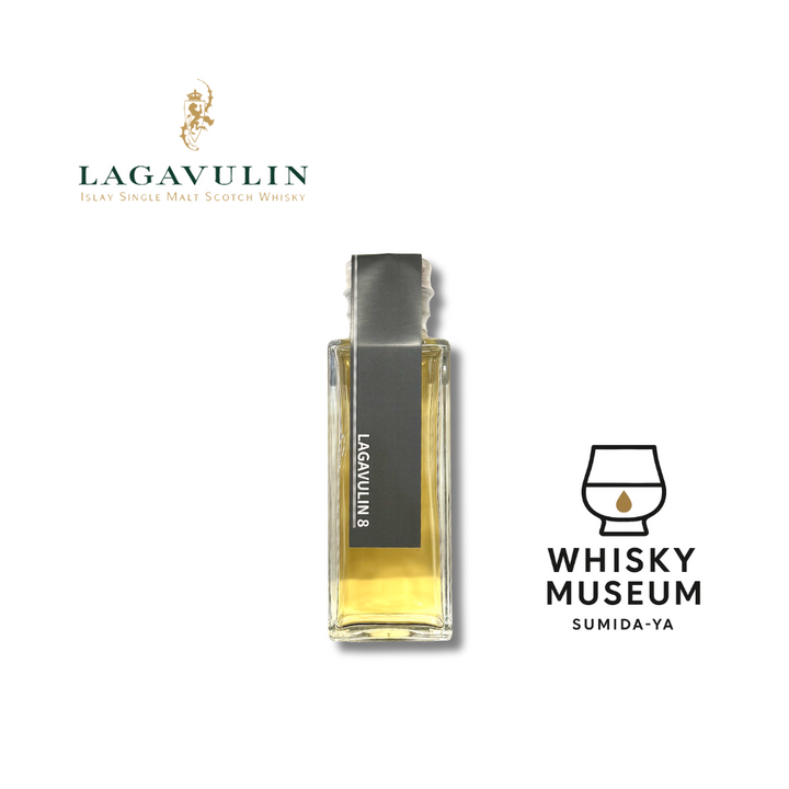 ラガヴーリン 8年 100ml（量り売り）｜ウイスキーミュージアム