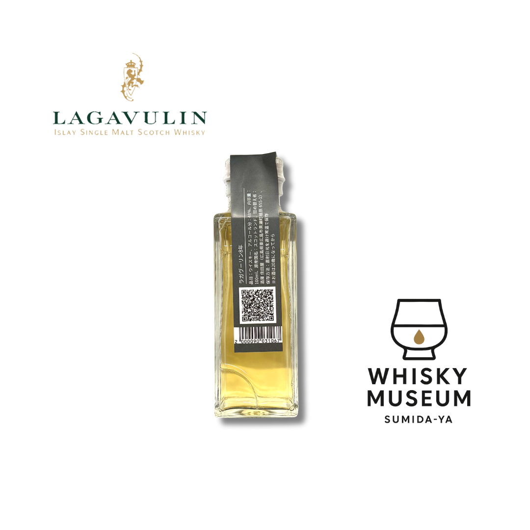 ラガヴーリン 8年 100ml（量り売り）｜ウイスキーミュージアム