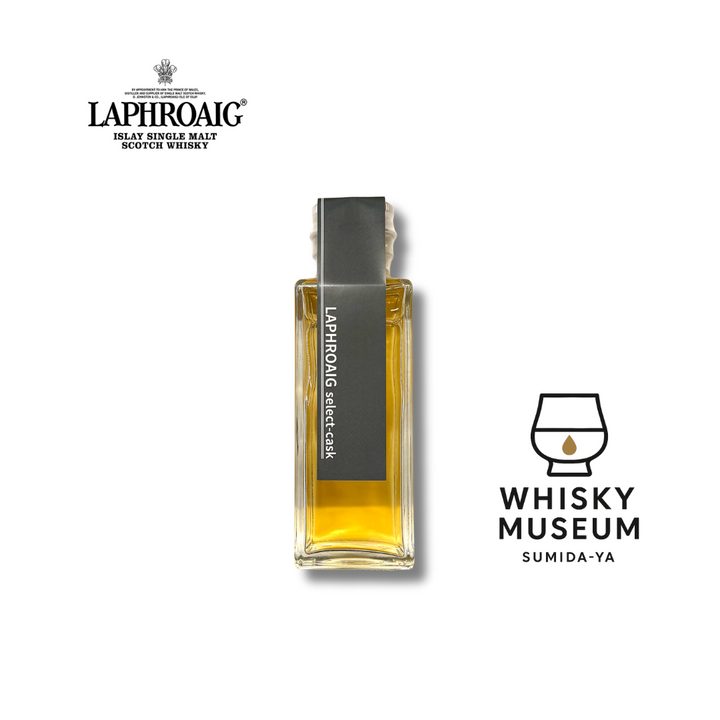 ラフロイグ セレクトカスク 100ml（量り売り）｜ウイスキーミュージアム
