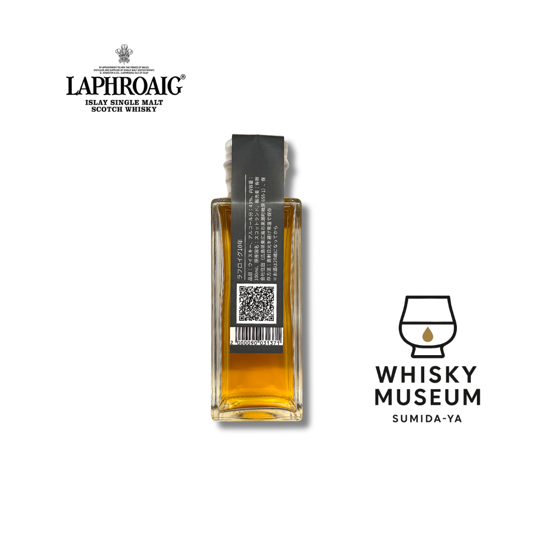 ラフロイグ10年 100ml(量り売り)|ウイスキーミュージアム – 酒庫 ラフロイグ10年 100ml(量り売り)|ウイスキーミュージアム – 酒庫