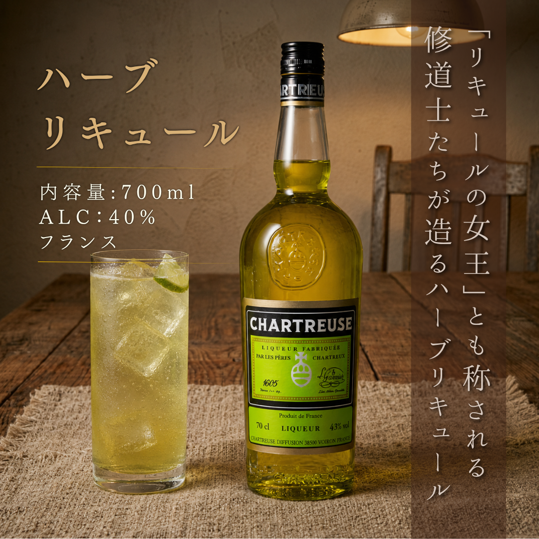 Chartreuse Jaune 700ml Liqueur From France