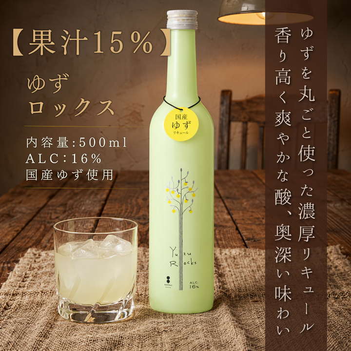 ゆずロックス 500ml | リキュール サクラオB＆D