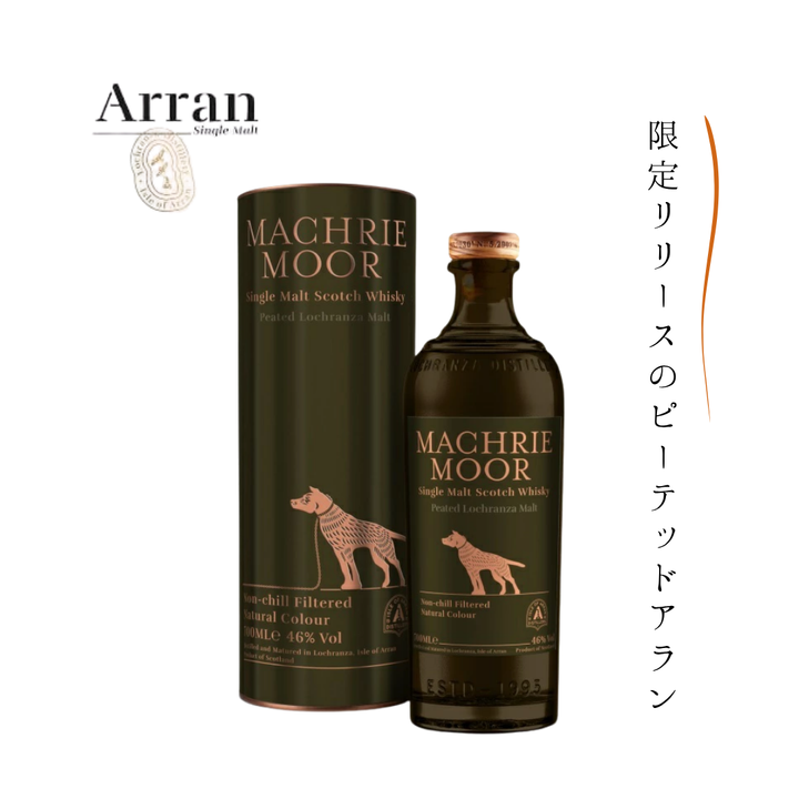 アラン マクリームーア シングルモルト スコッチウイスキー700ml 46％｜並行品