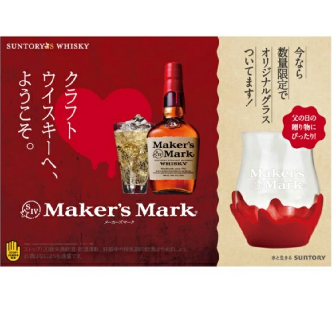 メーカーズマーク レッドトップ 700ml 45度 正規品 可愛いグラス メーカーズマーク レッドトップ 700ml 45度 正規品 可愛いグラス