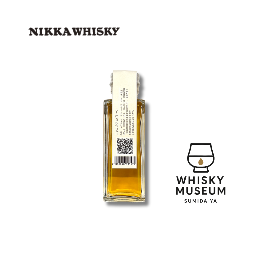 ニッカ カフェグレーン 100ml（量り売り）｜ウイスキーミュージアム