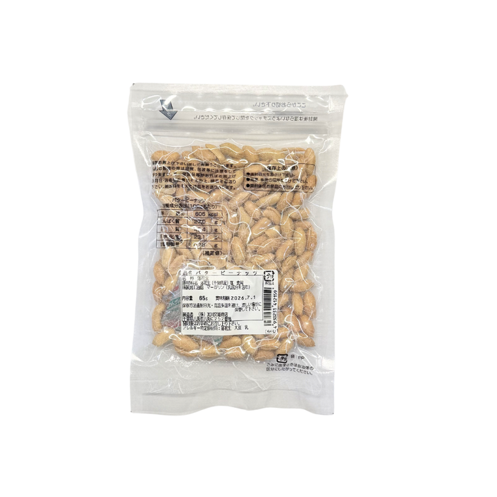 實川文雄商店 小粒ﾊﾞﾀｰﾋﾟｰﾅｯﾂ 65g｜千葉県八街産 千葉半立100%使用