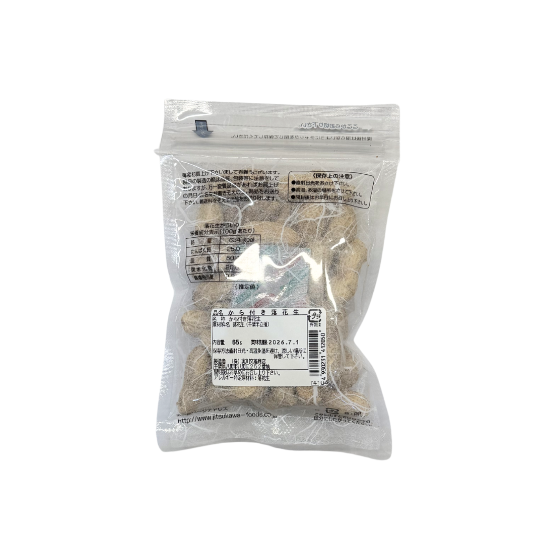 實川文雄商店 から付き落花生 65g｜千葉県八街産 千葉半立100%使用