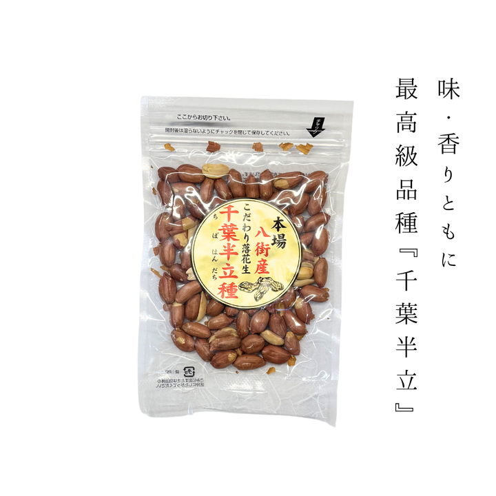 實川文雄商店 味付ﾋﾟｰﾅｯﾂ 65g｜千葉県八街産 千葉半立100%使用