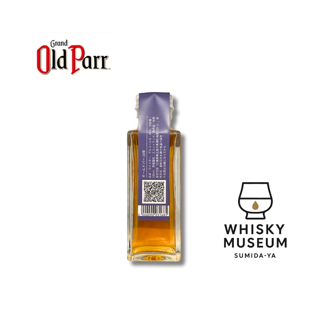 オールドパー 18年 100ml（量り売り）｜ウイスキーミュージアム