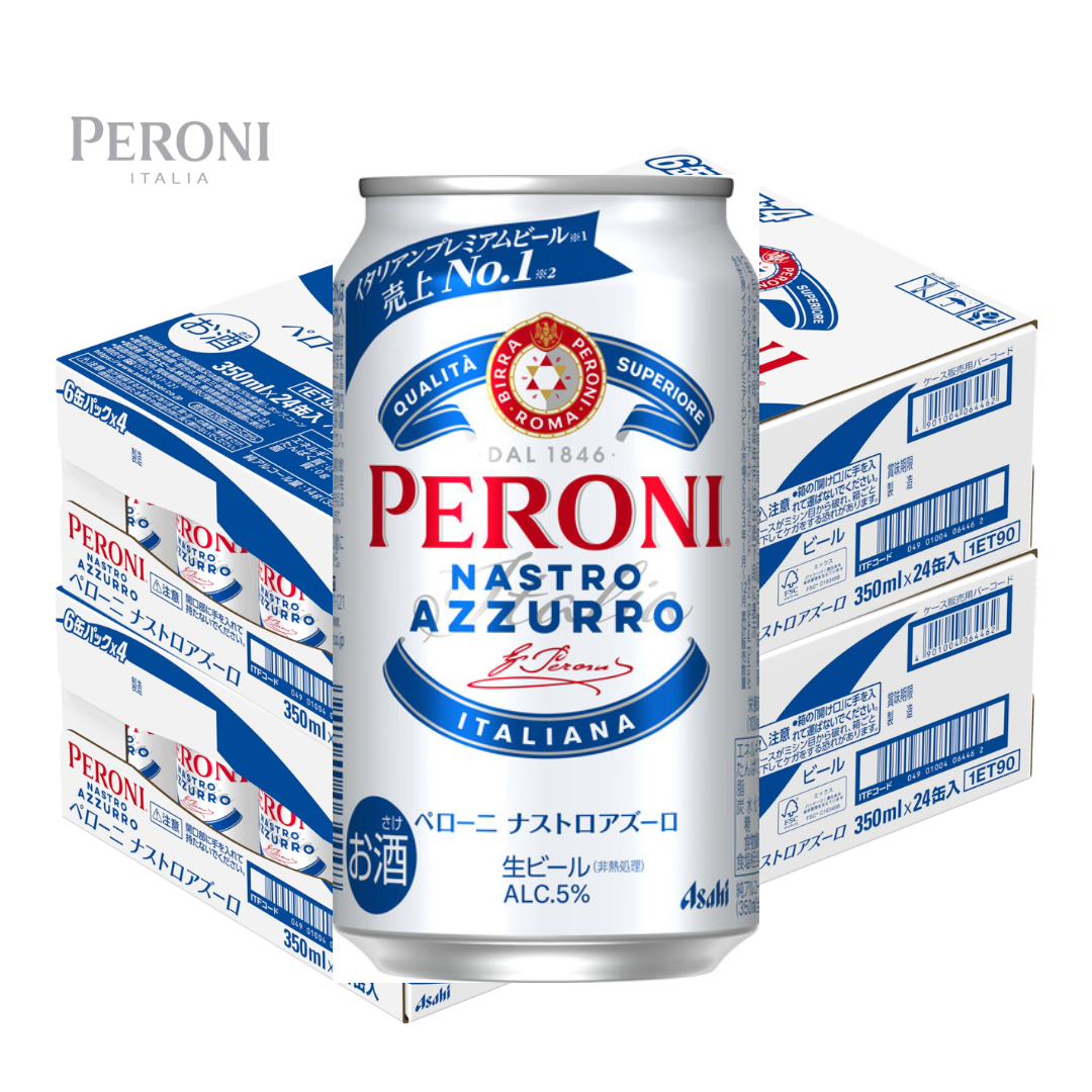 ペローニ ナストロアズーロ 350ml缶 1ケース・2ケース | ビール イタリア