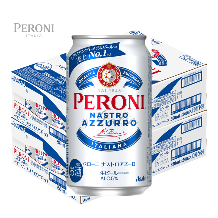 ペローニ ナストロアズーロ 350ml缶 1ケース・2ケース | ビール イタリア