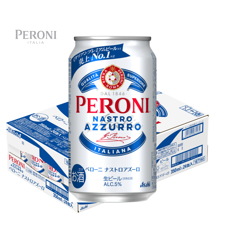 ペローニ ナストロアズーロ 350ml缶 1ケース・2ケース | ビール イタリア