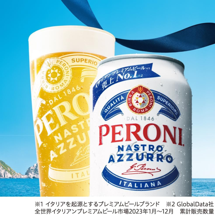 ペローニ ナストロアズーロ 350ml缶 1ケース・2ケース | ビール イタリア