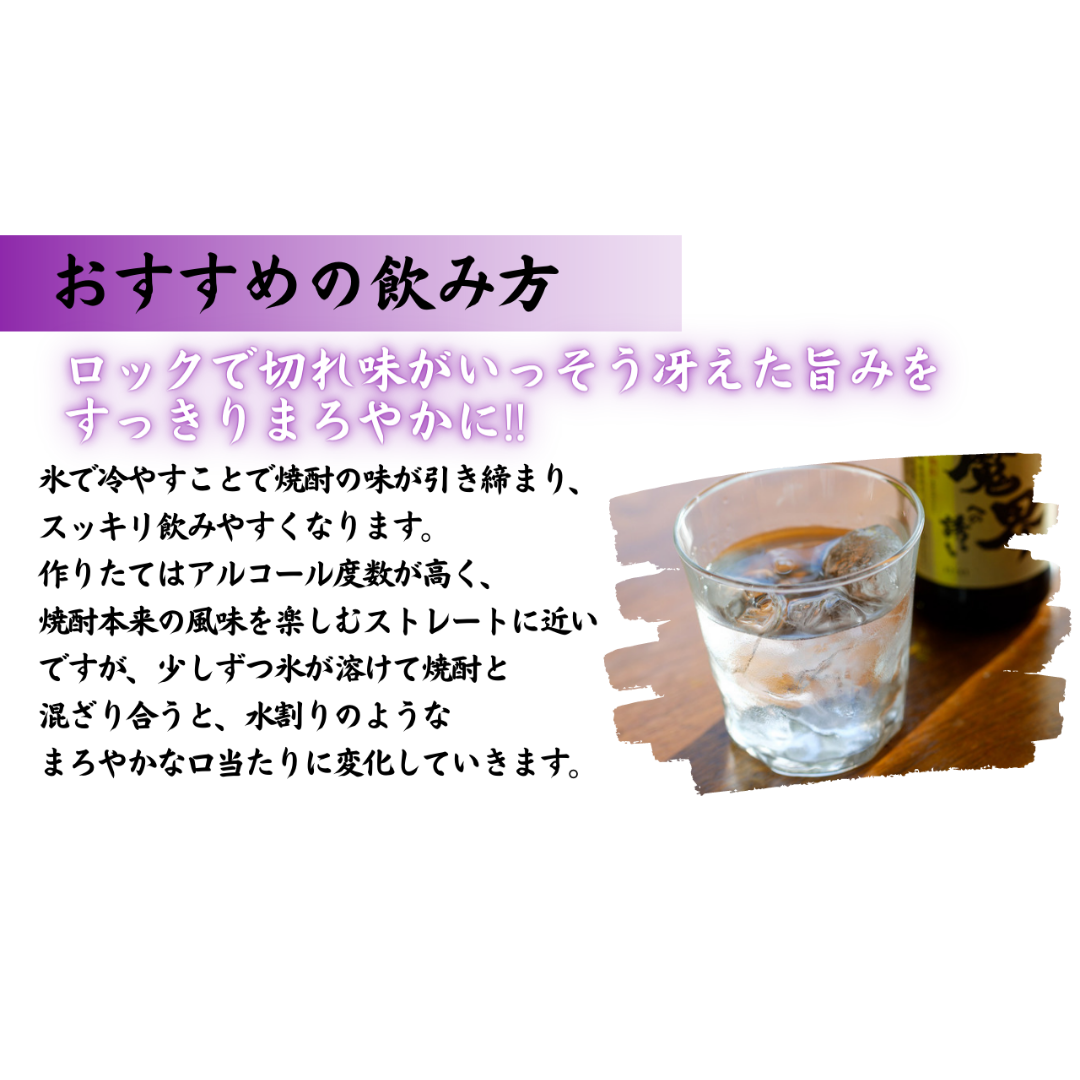 【予約販売】十二年貯蔵 魔界への誘い 黒王号ラベル 720ml