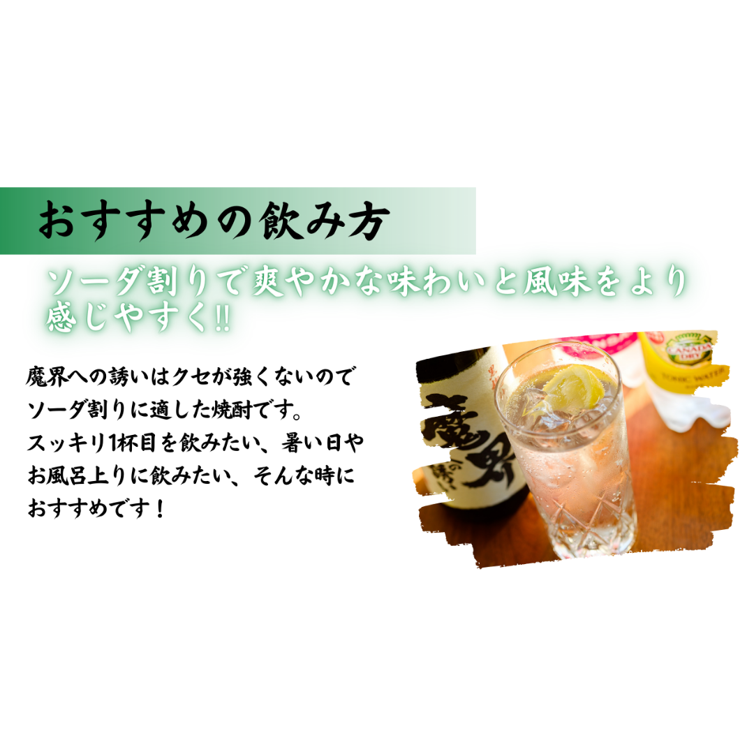 【予約販売】十二年貯蔵 魔界への誘い 黒王号ラベル 720ml