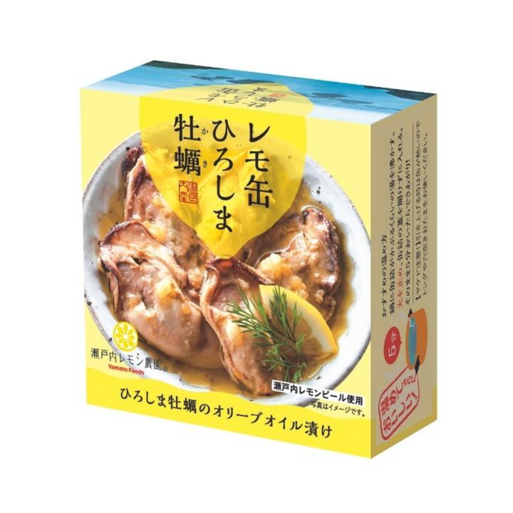 【 レモ缶 ひろしま牡蠣のオリーブオイル漬け 】瀬戸内レモン農園 広島 牡蠣 広島 土産