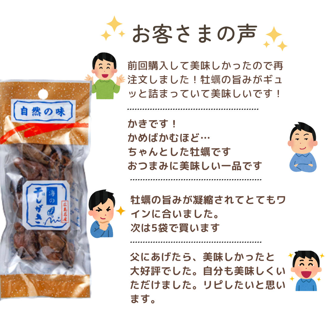 【広島珍味】ぶち旨いおつまみセレクト
