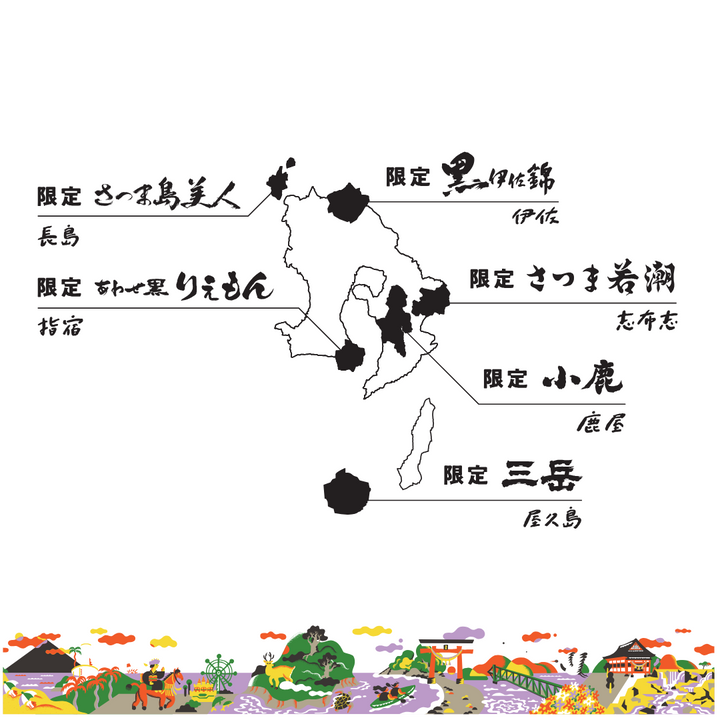 薩摩六名所六銘酒 飲み比べ6本セット 900ml×6本 25%