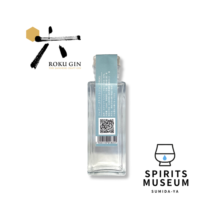 ジャパニーズクラフトジン ROKU〈六〉100ml（量り売り）｜スピリッツミュージアム