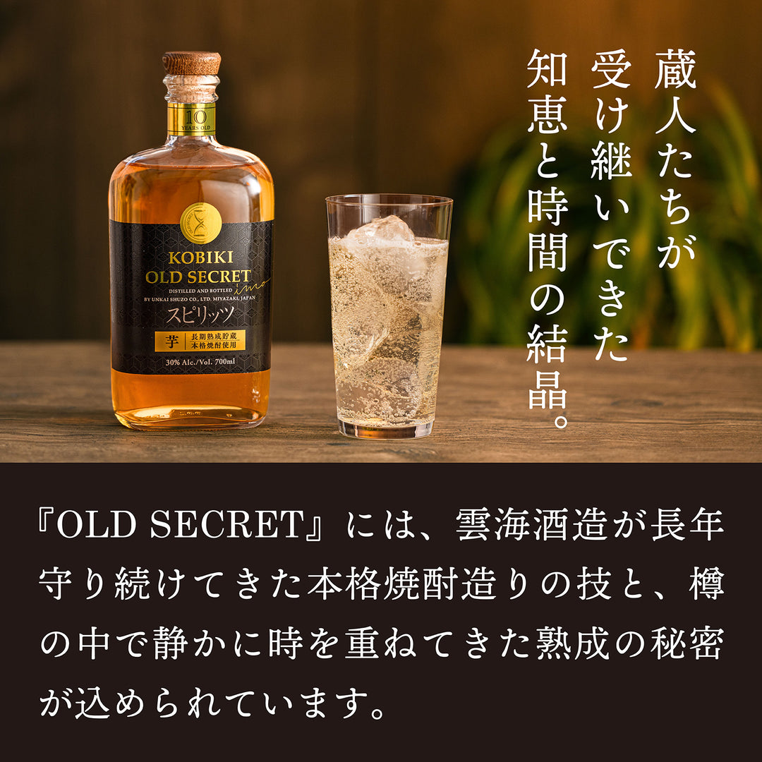 木挽 OLD SECRET（芋）700ml 30度｜樽熟成が織り成す深い香味の芋焼酎スピリッツ