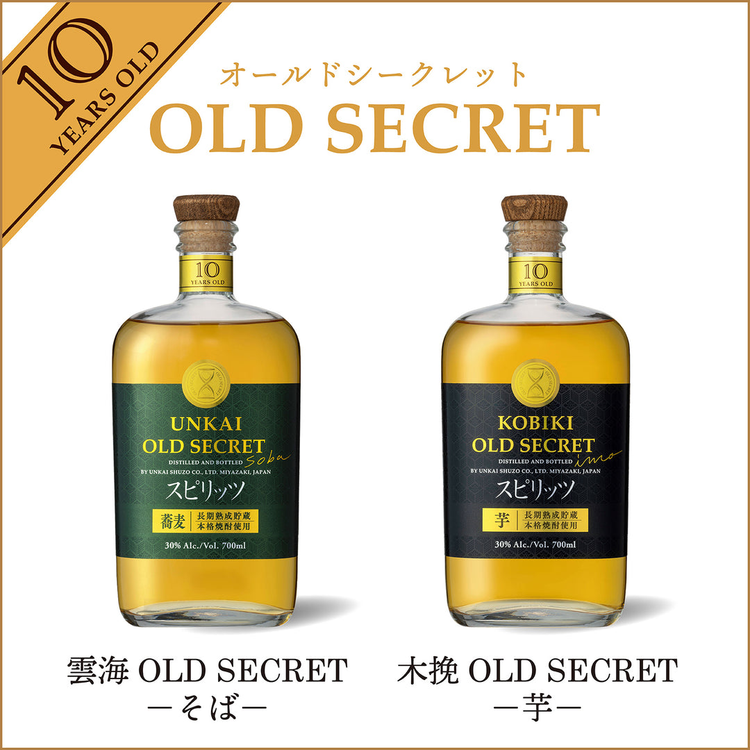 雲海 OLD SECRET（そば）700ml 30度｜10年以上樽熟成の長期熟成スピリッツ