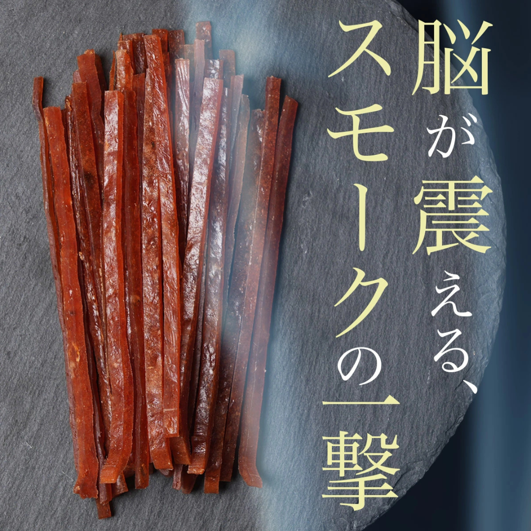 北海道産 鮭とばスモークジャーキー 28g｜本格燻製 鮭トバ おつまみ 珍味 ヤマニ野口水産