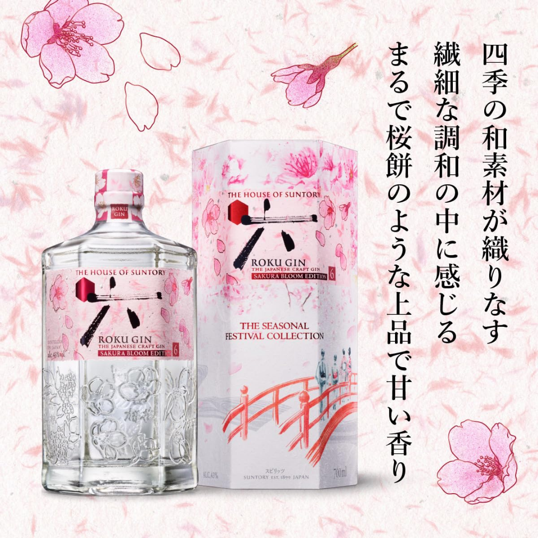 サントリー ROKU〈六〉 SAKURA BLOOM EDITION 2026 700ml【数量限定】