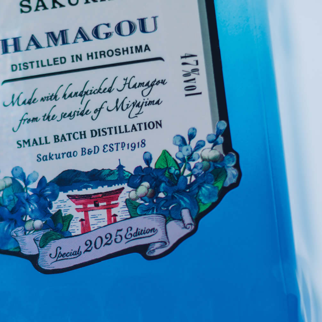 Sakurao Hamagou ジン 5本セット Sakurao Hamagou ジン 5本セット