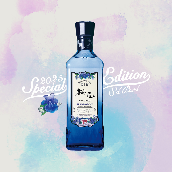 SAKURAO GIN HAMAGOU 2025 EDITION | 桜尾ジン ハマゴウ 2025 エディション