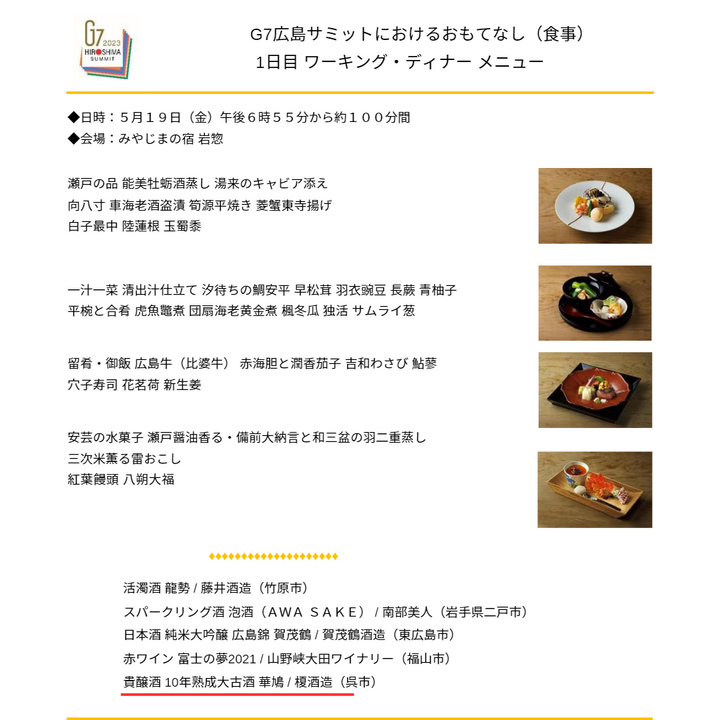 【  広島地酒  】華鳩 貴醸酒10年熟成大古酒《瓶600ml×1本》