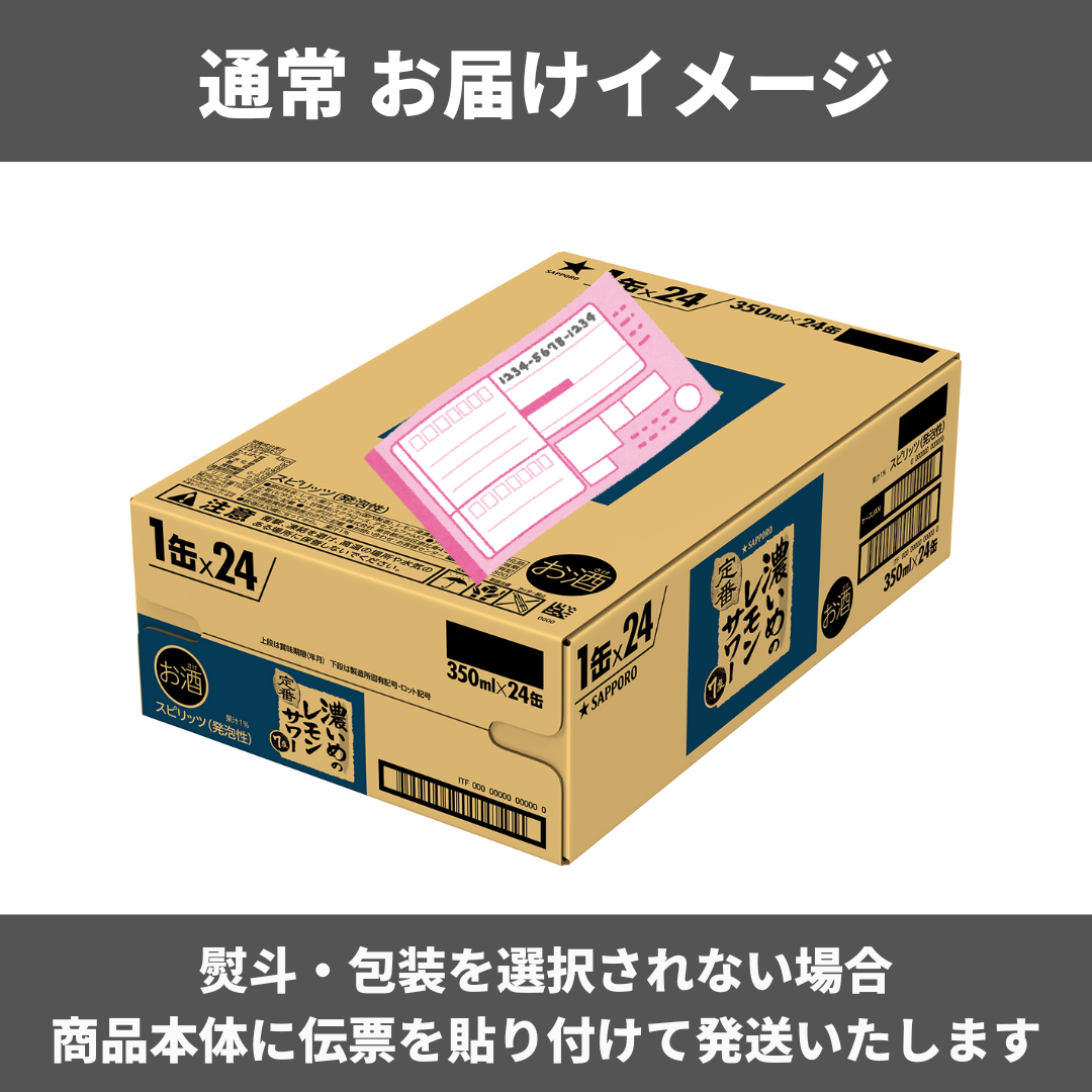 ッポロ 濃いめのレモンサワー 重ね檸檬 キングダム「バジオウ」デザイン缶 500ml【予約販売｜2026年4月7日発売】
