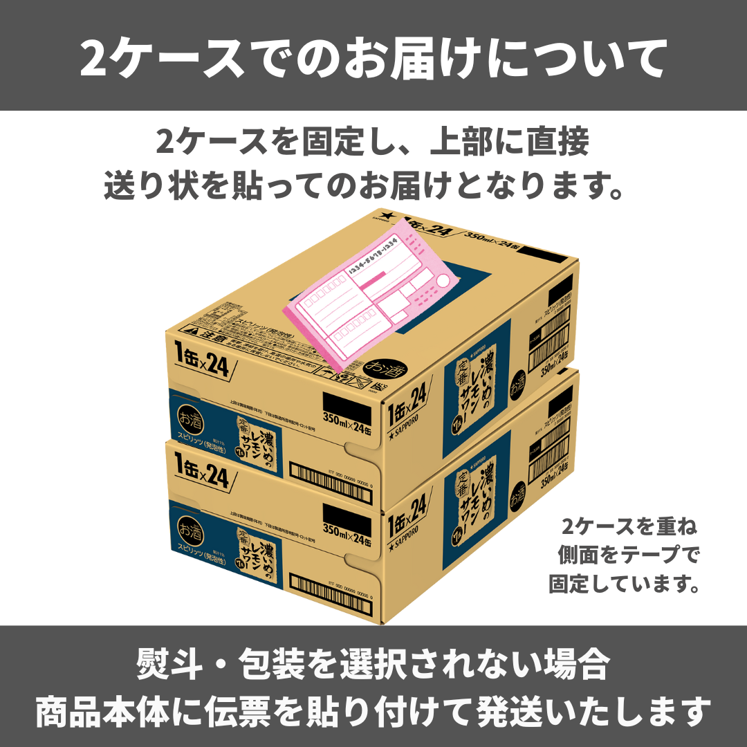 ッポロ 濃いめのレモンサワー 重ね檸檬 キングダム「バジオウ」デザイン缶 500ml【予約販売｜2026年4月7日発売】