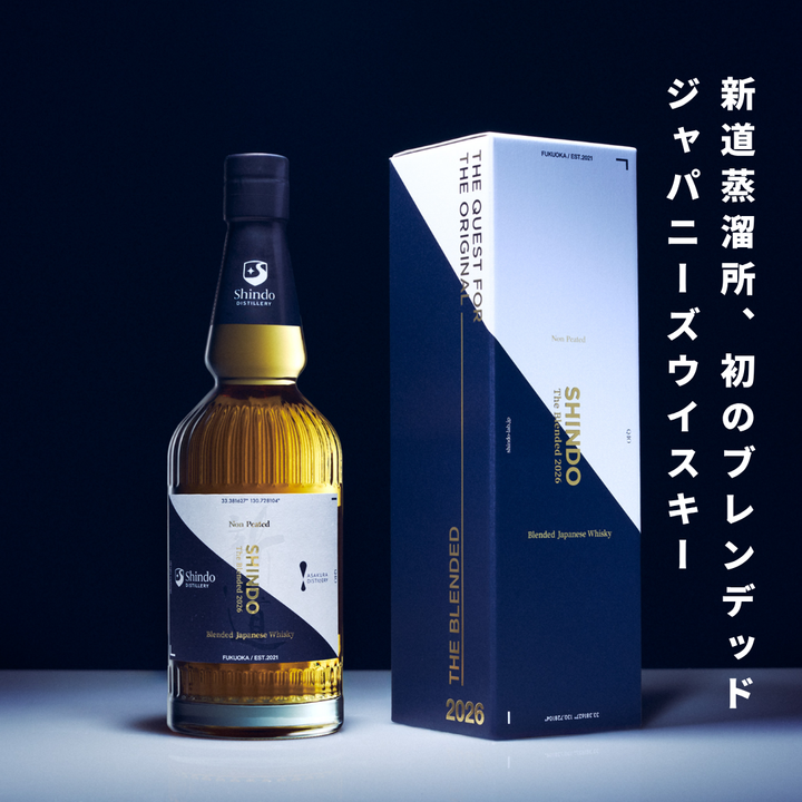 SHINDO The Blended 2026 Non Peated 700ml / 新道蒸溜所 ブレンデッドジャパニーズウイスキー ISC金賞