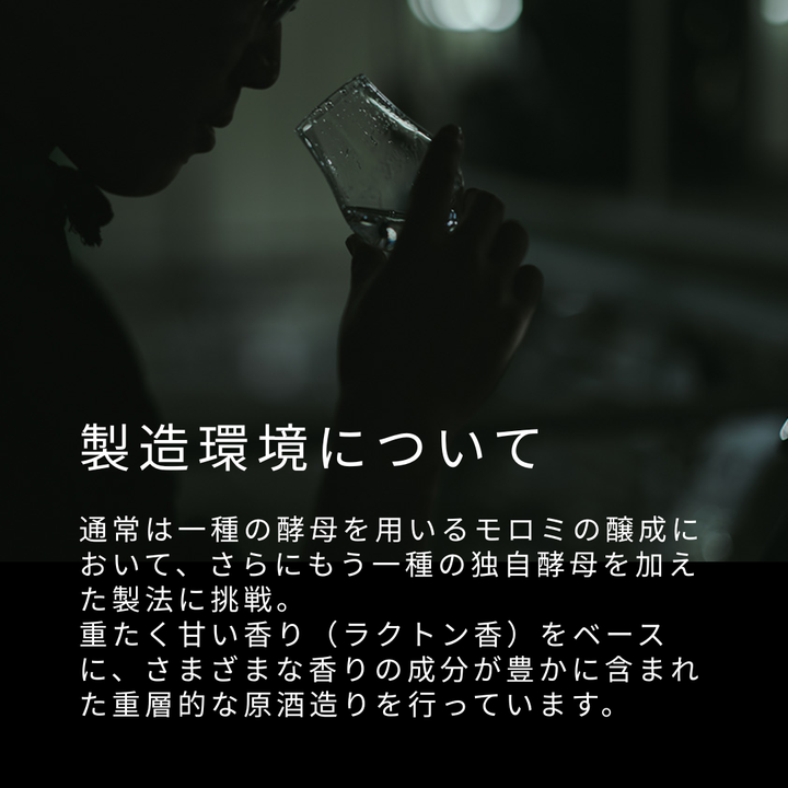 Shindo Experimental for CORES 02 新道 エクスペリメンタル コアーズ 02 700ml