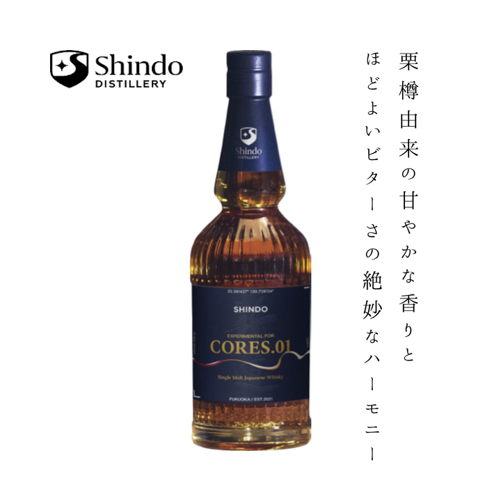 【予約販売】Shindo Experimental for CORES 01 新道 エクスペリメンタル コアーズ 01 700ml