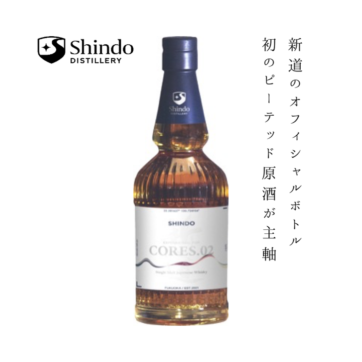 【予約販売】Shindo Experimental for CORES 02 新道 エクスペリメンタル コアーズ 02 700ml
