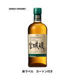 新ラベル｜カートン ニッカシングルモルト宮城峡　45％《瓶700ml》