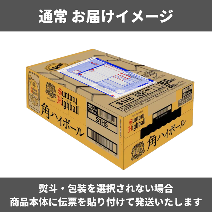【予約販売】白角ハイボール缶〈限定発売〉350ml × 24本｜数量限定