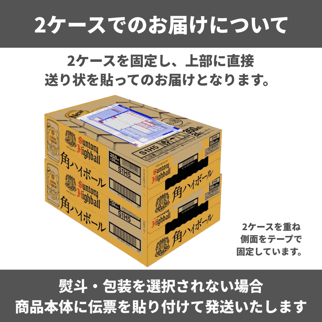 【予約販売】白角ハイボール缶〈限定発売〉350ml × 24本｜数量限定
