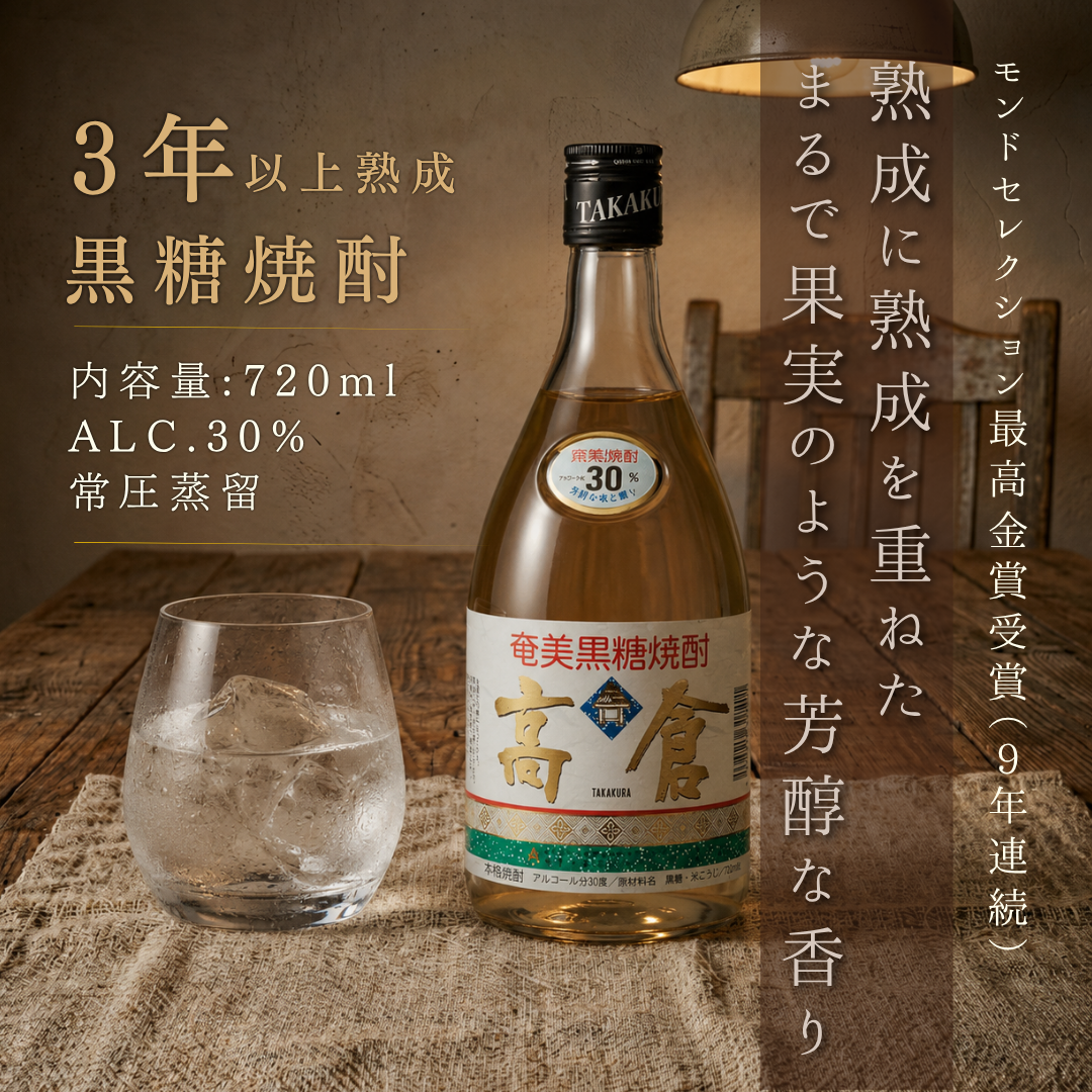 Takakura 720ml Bottle | Brown Sugar Shochu Amami Oshima Shuzo, Kagoshima Prefecture