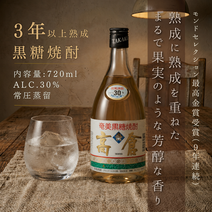 Takakura 720ml Bottle | Brown Sugar Shochu Amami Oshima Shuzo, Kagoshima Prefecture