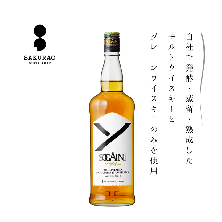 【予約販売】発売日：10月1日　ブレンデッドジャパニーズウイスキー SOGAINI（ソガイニ）40％ 700ml