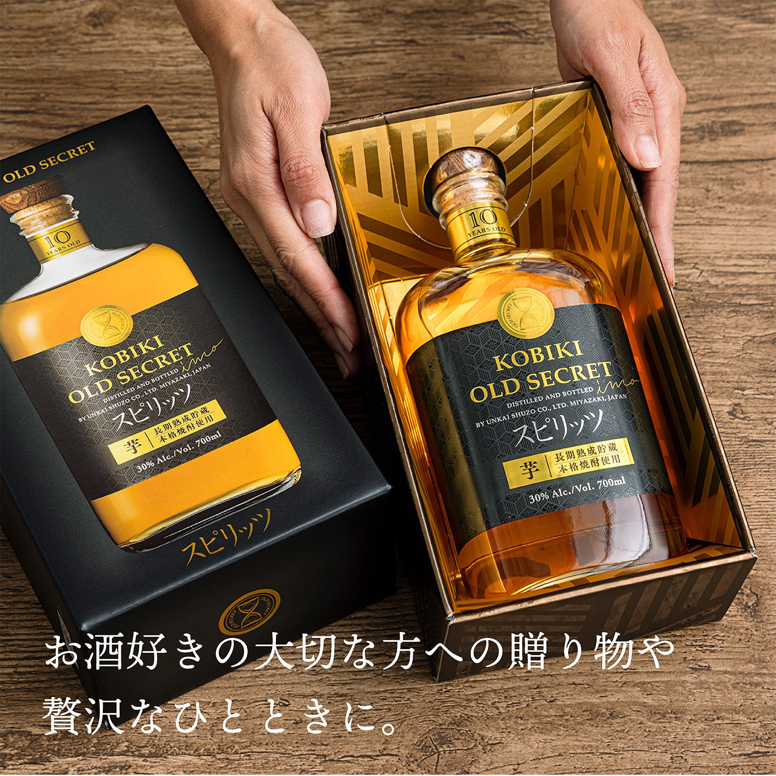 『雲海 OLD SECRET（そば）』 『木挽OLD SECRET（芋）』 木挽 OLD SECRET（芋）700ml 30度｜樽熟成が織り成す深い香味の芋焼酎